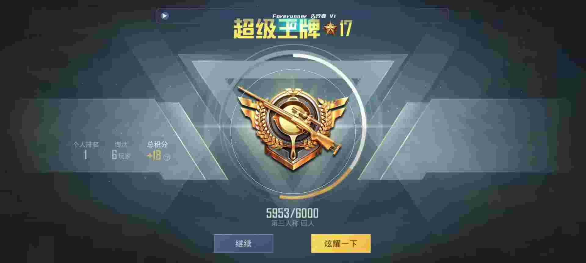 和平精英鸡腿辅助自瞄 - 鸡腿辅助下载安装辅助预览图
